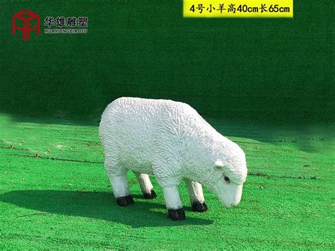 玻璃钢小羊 肖恩羊群 草地小动物户外景观树脂小羊雕塑摆件优惠-阿里巴巴