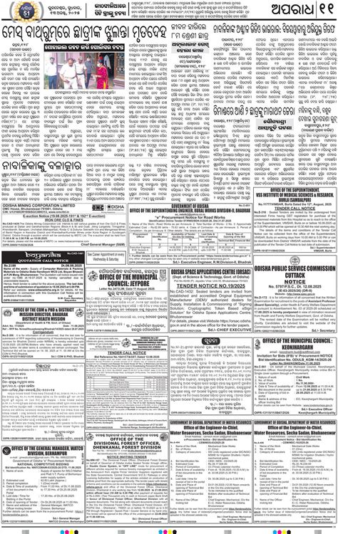 BHUBANESWAR Page: 19 - Online Odia ePaper | Today Newspaper | Latest ...