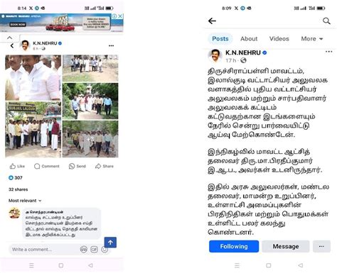 அமைச்சர் நேருவின் பேஸ்புக் பதிவில் லால்குடி எம்எல்ஏ பகிர்ந்த கருத்து ...