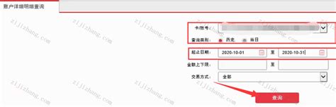 如何导出贵阳银行回单（PDF文件）— 图文教程 - 自记账
