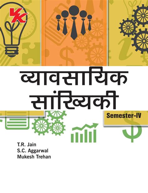 Buy Business Statistics B.Com-II Semester-IV KUK University (2020-21 ...