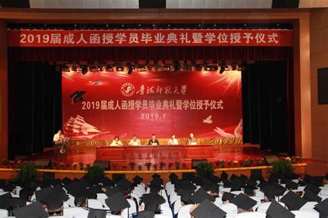 我校隆重举行2021届函授生毕业典礼-河南水利与环境职业学院