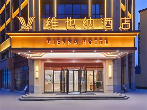 维也纳酒店V5.0全国布局加速进行时，锦江行再签12大项目_迈点网