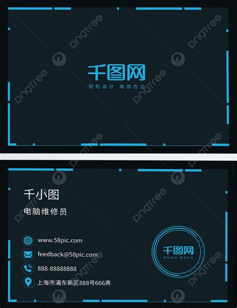 A Computer Repair Business Card Empty Sample 的图像结果
