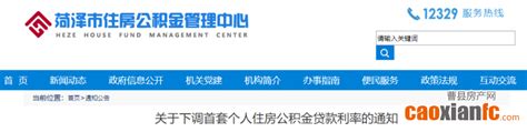 菏泽市住房公积金2022年年度报告——中国菏泽网