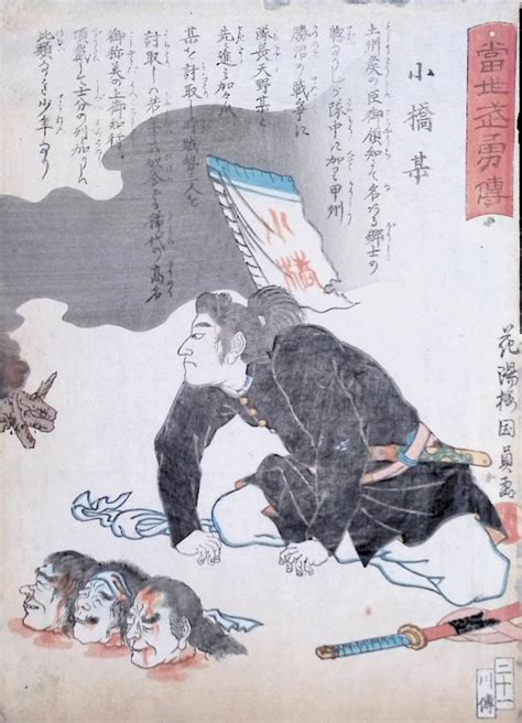 Isshusai Kunikazu - Tales of Modern Heroes Japanese Woodblock Print ...