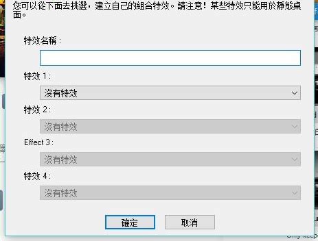 使用DeskScapes怎么设置中文-DeskScapes使用教程_华军软件园