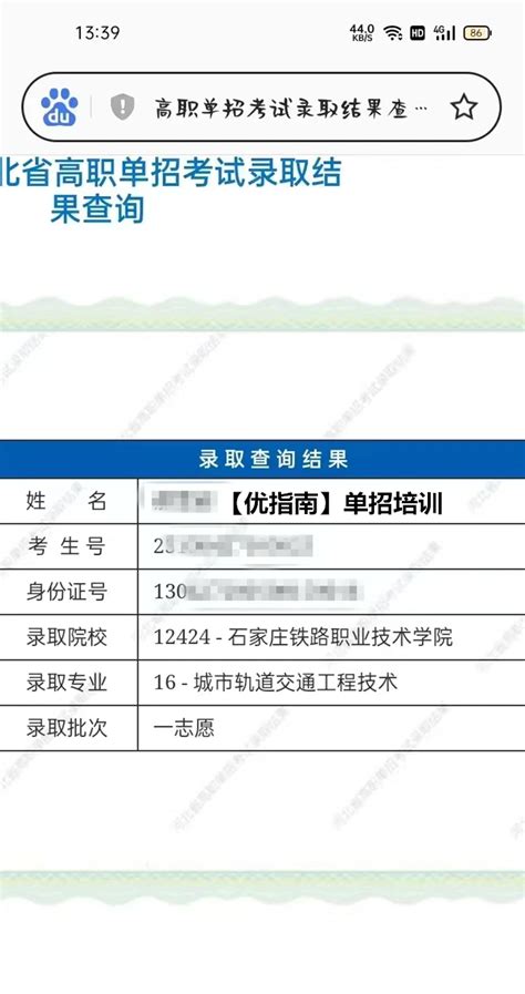 2014邯郸中考成绩查询系统已经开通