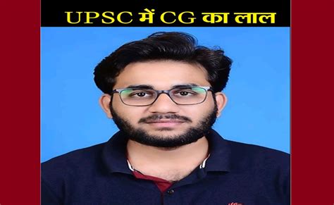 Success Story: किसान पुत्र धर्मेश कुमार देशमुख ने किया कमाल, UPSC ...