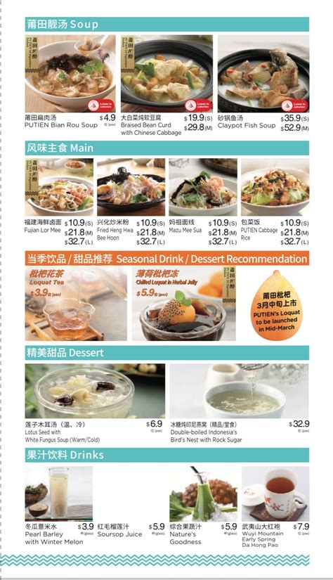 [Online Reservation] PUTIEN in Orchard - Klook India India