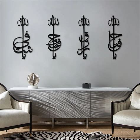 Asmaul Husna Metal Islamic Wall Art Set Of 4 Pieces – oliveandgray
