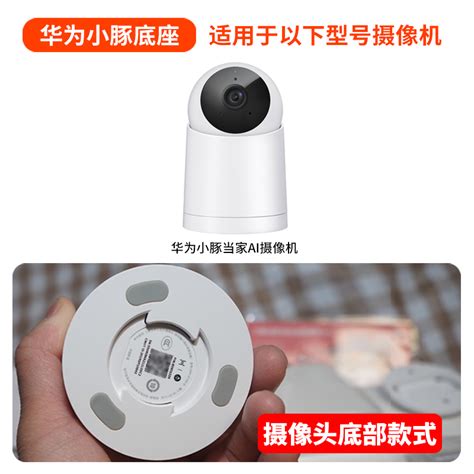 适用于小豚当家AI摄像头免打孔支架粘贴墙壁华为智选监控吊装底座_虎窝淘