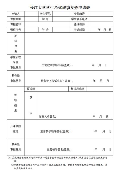 广东2020年成人高考考生申请复查成绩登记表下载入口- 广州本地宝