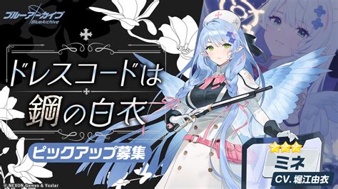 JP Banner/2023 | Blue Archive Wiki | Fandom