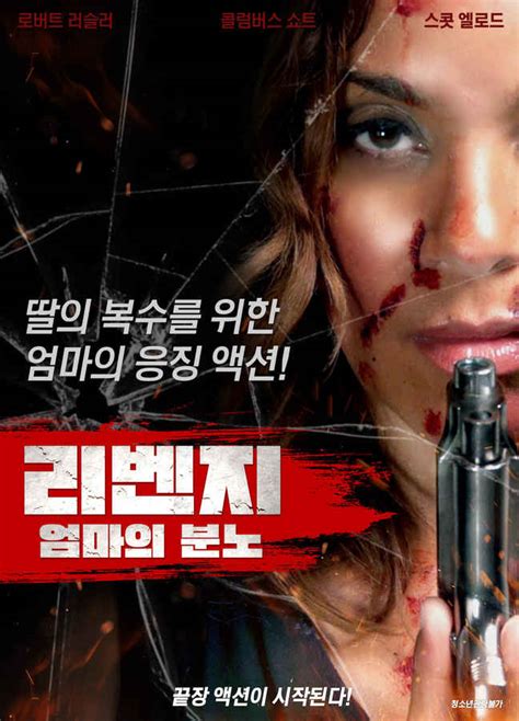 Atone Movie (2019) | Release Date, Cast, Trailer, Songs, Streaming ...