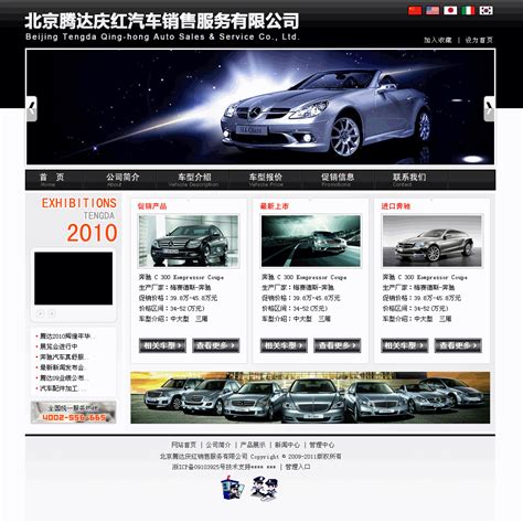 企业网站建设|公司网站建设-网站设计制作-享受北京网站建设的乐趣-荣友科技
