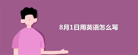 2018年6月20日用日语怎么说,20日的日语怎么说_日语学习__Hitalk日语在线学习平台