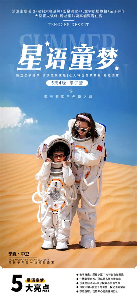 Xingyu Tongmeng·Ningxia 5-day parent-child tour [customized expert ...