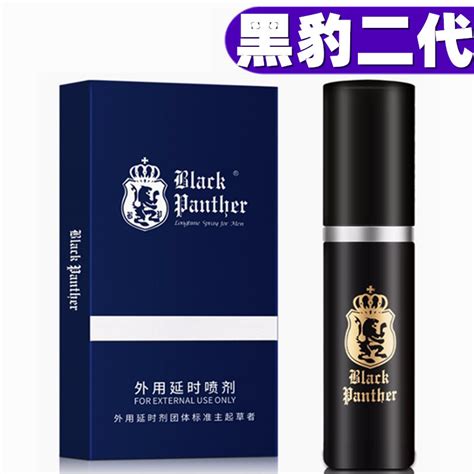 黑豹三代喷剂3.0升级版男用喷剂外用男性夫妻情趣性用品批发-阿里巴巴