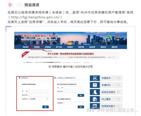 深圳公租房申请条件和申请流程 - 知乎