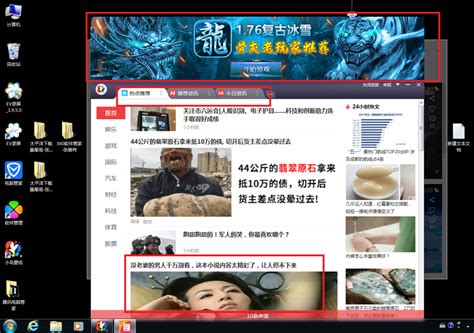江苏消保委：“霸屏”的PC网络弹窗也该治治了_凤凰网
