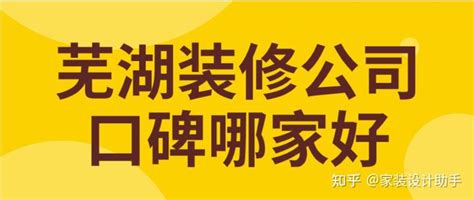 庆祝芜湖奇瑞资本管理办公场所装修项目开工大吉 - 安徽山水精工装