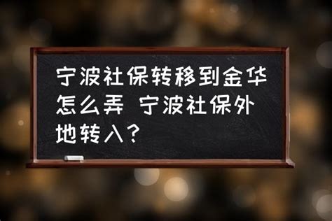 金华社保缴费基数2023,金华最低社保缴费比例多少钱