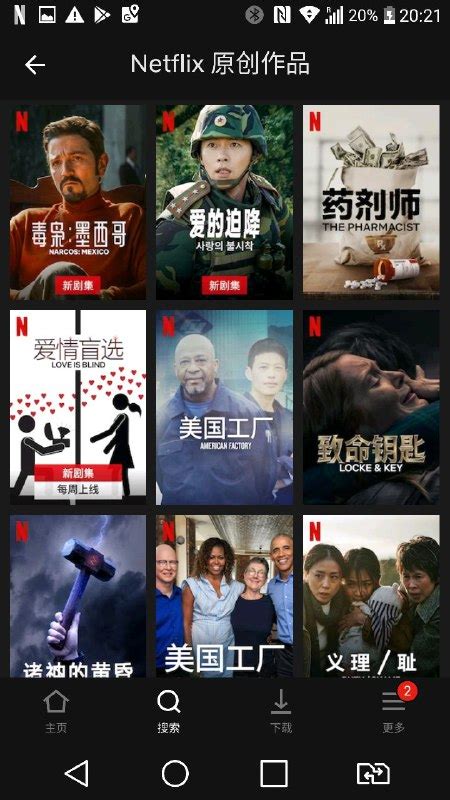 高大上的Netflix来新加坡，看美剧从此不愁 | 新加坡新闻