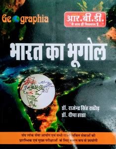 Indian Geography, Bharat Ka Bhugol: Buy Indian Geography, Bharat Ka ...