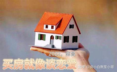 2023年，南昌买房，刚需，总价在150万，有什么好的建议？ - 知乎