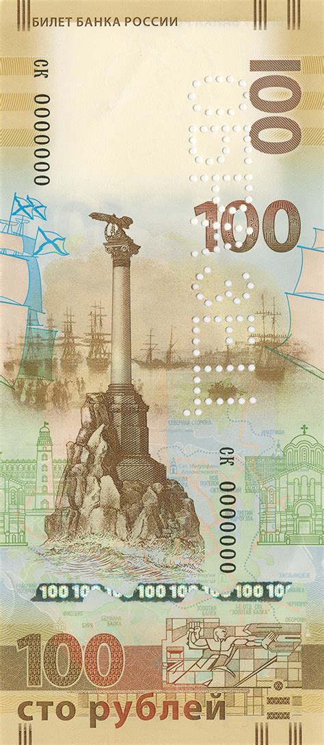 Памятная банкнота Банка России образца 2015 года номиналом 100 рублей ...