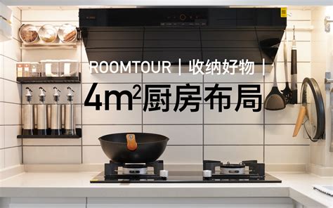 简约设计4平米厨房效果图大全2014 - 家居装修知识网