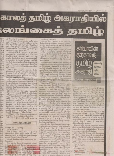 JG Spring: Thinakkural Interviews the Chief Editor of the Dictionary ...
