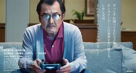 劇場版 ファイナルファンタジーXIV 光のお父さん