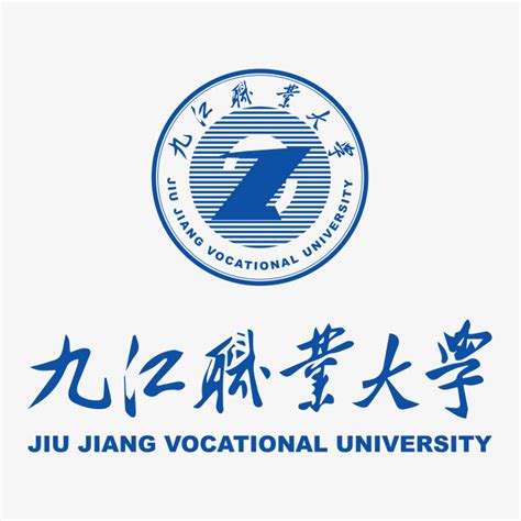 九江职业大学logo-快图网-免费PNG图片免抠PNG高清背景素材库kuaipng.com