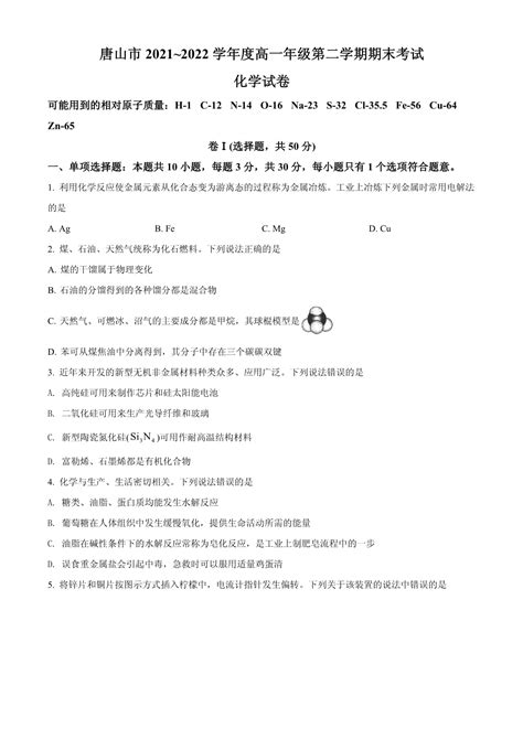 河北省唐山市2022-2023学年八年级上学期期末考试语文试题（图片版无答案）-21世纪教育网