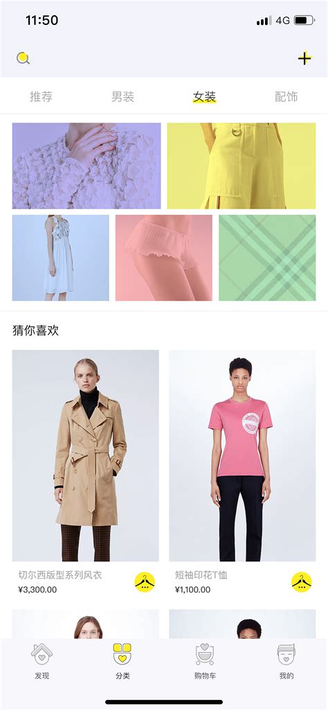 女性服装购物网站界面设计-UI世界