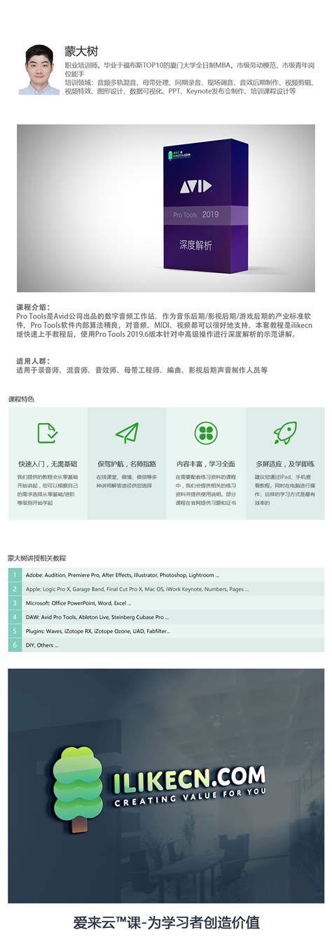 Pro Tools Tutorials 的图像结果