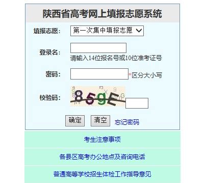 2023陕西考生如何填报高考志愿 填报志愿流程图解（方法与步骤）