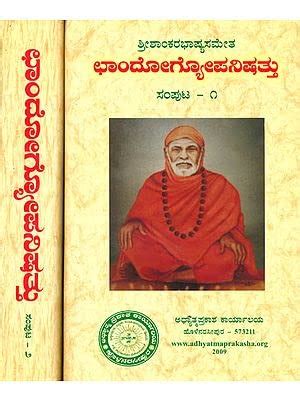 Buy Chandogya Upanishad in Kannada (Set of 2 Volumes) [Perfect ...