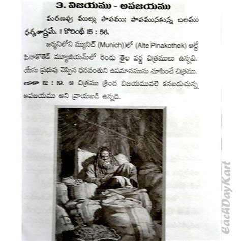 112 Stories ( Christian Story Book) – Telugu – Written By Dr.P.B. Mano ...