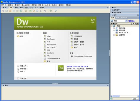 Dw CS6绿色版下载-Dw CS6win10网站设计软件