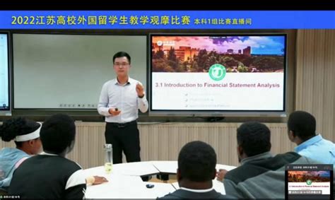 我校获评2022年度“江苏省来华留学生教育先进集体"-南京农业大学国际教育学院