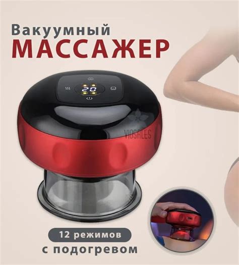 Вакуумный электрический массажер для тела, 12 режимов / вакуумная ...