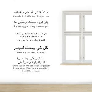 Sticker Fantasy 100 cm Islamic Quote Self Adhesive Sticker Price in ...