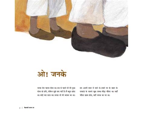Kitabon wala Ghar (E-Books)