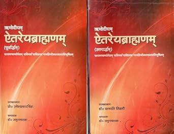 Buy Aitareya Brahmana (set of 2 vols) Book Online at Low Prices in ...