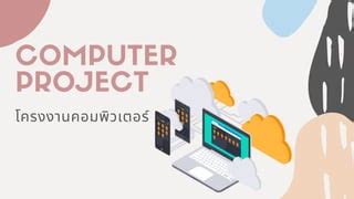 PC Project Tutorial 的图像结果