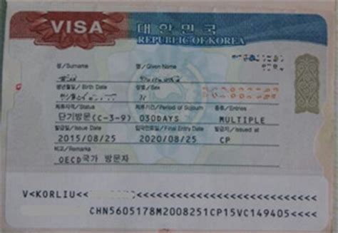 韩国签证申请表签名样本-携程旅游