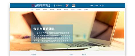 德和衡律师事务所网站案例欣赏_北京天晴创艺网站建设网页设计公司